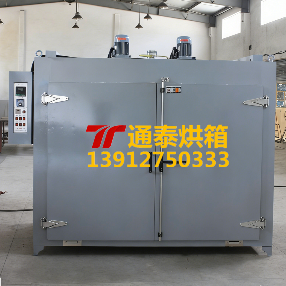大型电机浸漆烘箱
