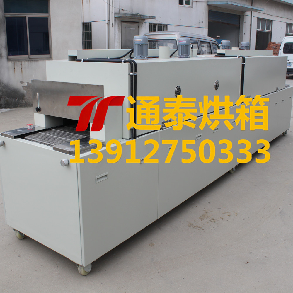 隧道式五金件烘干线