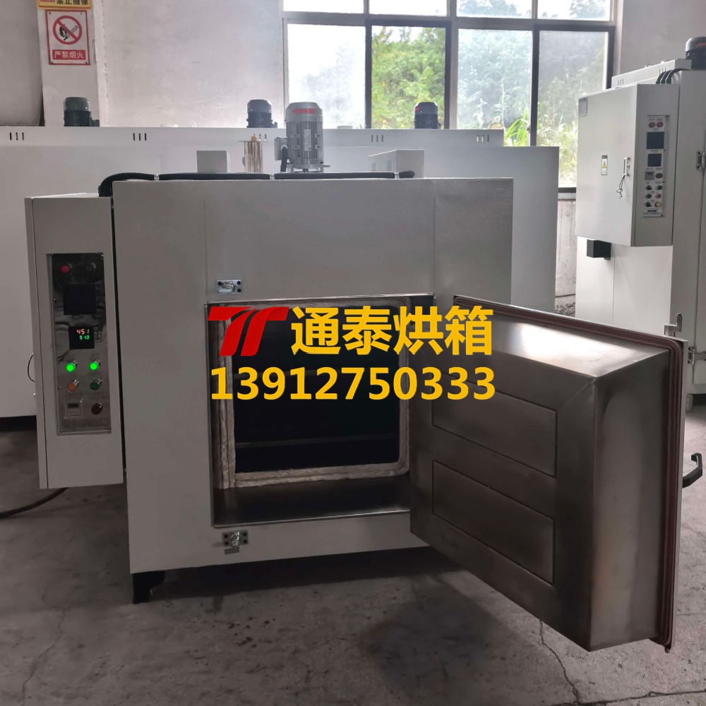 模具高温烘箱